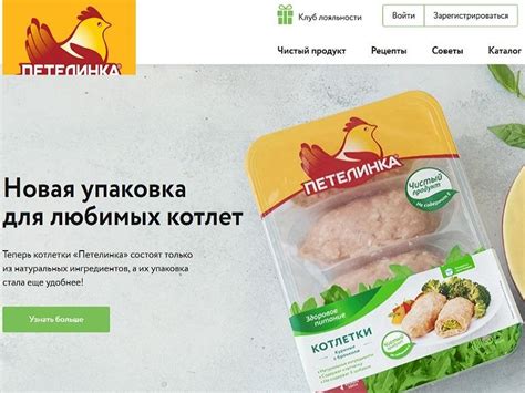Осторожно: курятина "Петелинка"