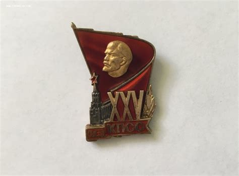 XXV съезд КПСС. Знак делегата.