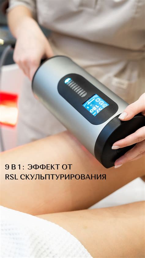 ЛАЗЕРНАЯ ЭПИЛЯЦИЯ | RSL | LPG | КОСМЕТОЛОГ МЫТИЩИ | ЛЮБИТЕ И БУДЬТЕ ...