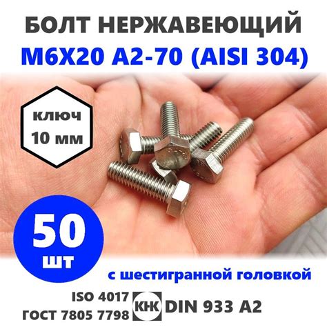 Болты Нержавейка М6 купить на OZON по низкой цене