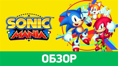 ОБЗОР НА SONIC MANIA - YouTube
