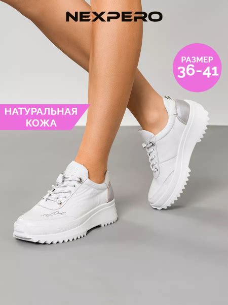Кроссовки Nexpero - купить с доставкой по выгодным ценам в интернет ...