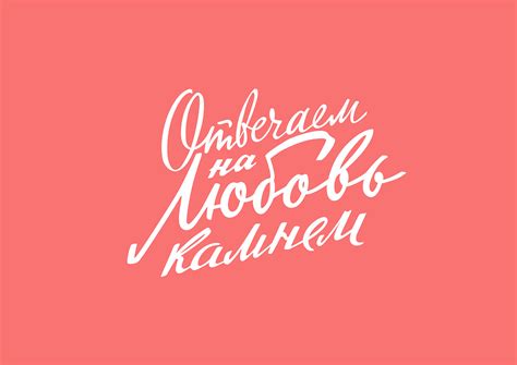 Советский леттеринг / Soviet Lettering on Behance