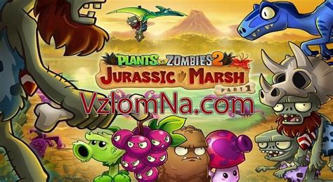 Plants vs Zombies 2 Взлом (Монеты и Растения) Чит Коды