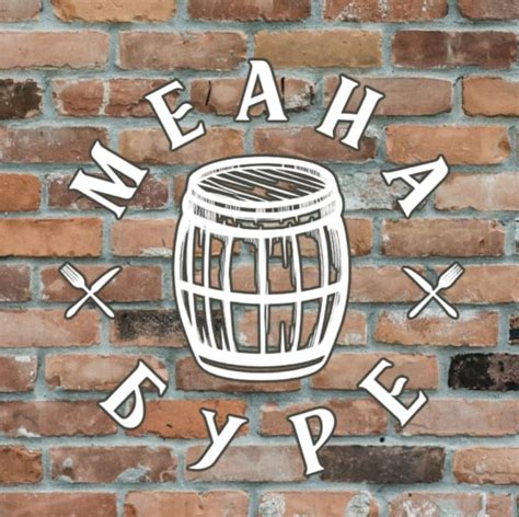 Meana Bure / Меана Буре | Skopje