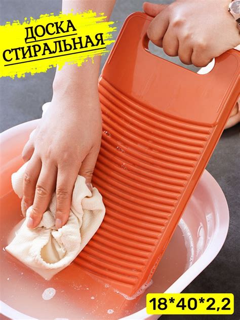 Стиральная доска доска для стирки - купить по низким ценам в интернет ...