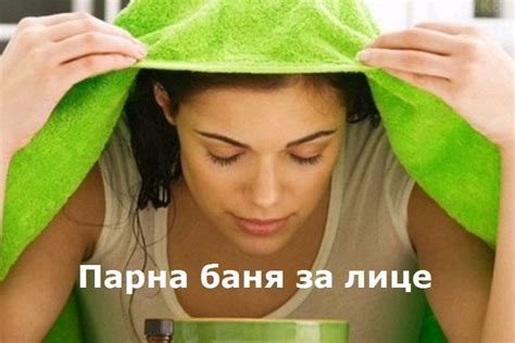 Как бихме могли да се погрижим за лицето си сами , ако нямаме ...