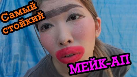Атака водостойкого макияжа [Маатасо] - YouTube