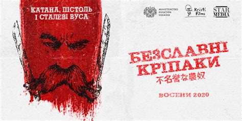 "Безславні кріпаки" - в новом фильме Тарас Шевченко вместе с японским ...