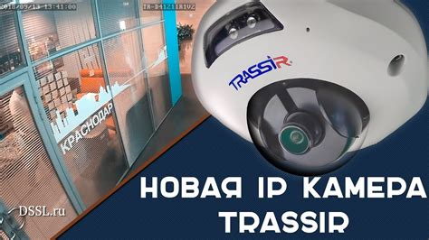 Новая камера видеонаблюдения TRASSIR TR-D4121IR1 - YouTube