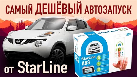 StarLine a63 превращаем в a93 / как поставить самому ? - YouTube
