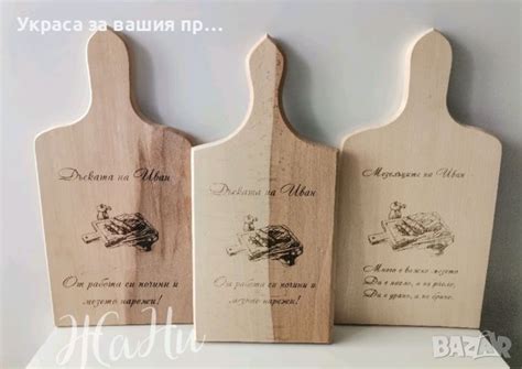 Персонален подаръчен комплект, гравирана дъска с име по поръчка в ...