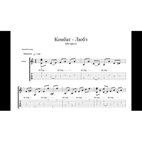Комбат - Любэ. Ноты для гитары, аккорды, текст песни