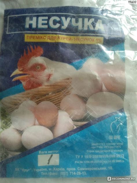 Примекс для кур - несушек ПК "Круг" "Несушка" - «Сбалансированный ...