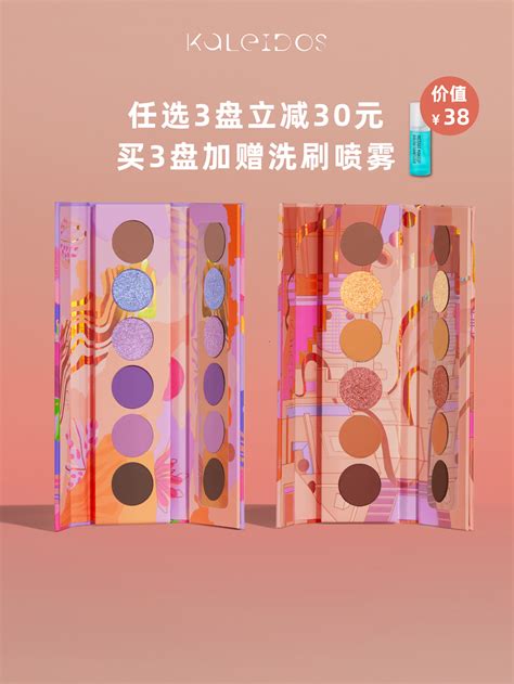 Купить Тени для век kaleidos в интернет-магазине с Таобао (Taobao) из ...