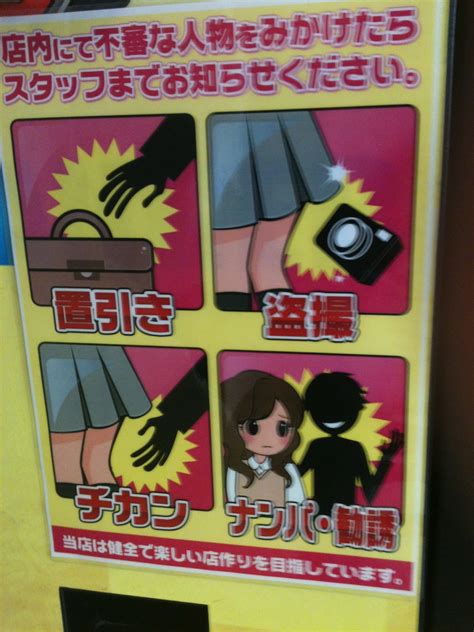 Story Time: The Infamous Chikan