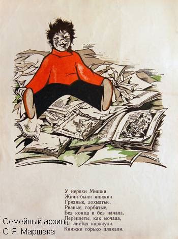 С.Я. Маршак - Издания - Книжка про книжки - Иллюстрации