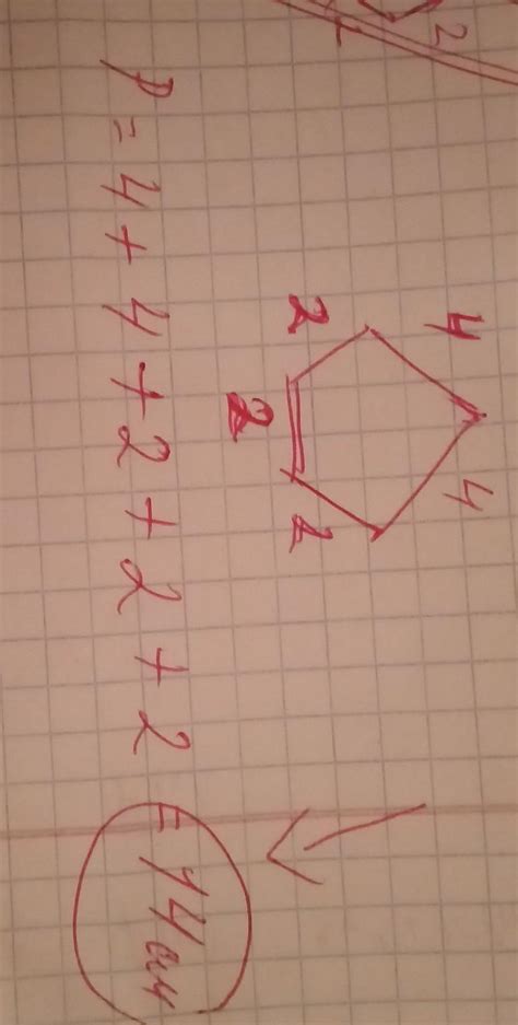 Вычисли периметр пятиугольника,если стороны ОВ и ОС одинаковы и равны 4 ...