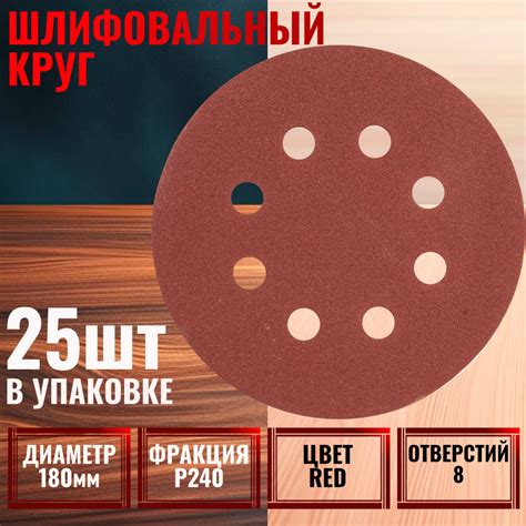 Круг шлифовальный 180 - купить по низким ценам в интернет-магазине OZON ...