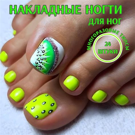 Накладные ногти на ноги с клеем(24 типсы+ клеевые стики+клей) купить на ...