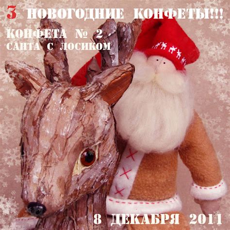 3 новогодние конфетки!!!