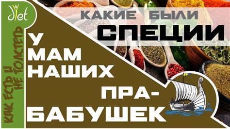 Куркума, перец и корица: что за специи (пряности) наши бабушки ...