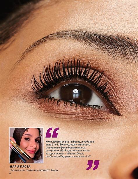 Текущий каталог - AVON Украина