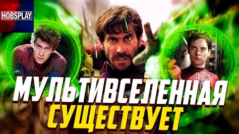Все три Человека Паука в одном фильме / Человек Паук 3 - YouTube