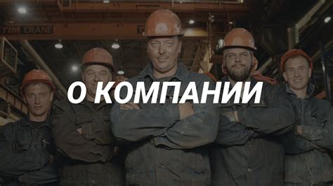 Завод навесного оборудования "Профессионал" г. Иваново - YouTube