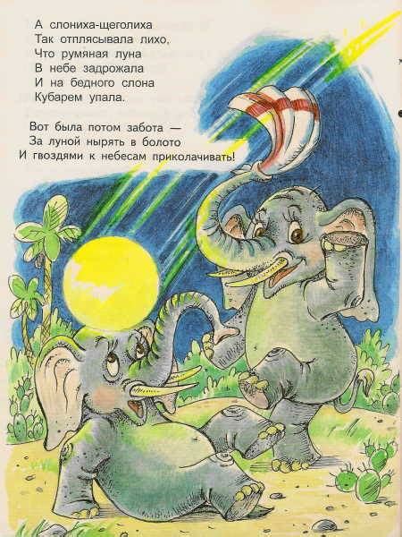 Книга: Тараканище - Корней Чуковский. Купить книгу, читать рецензии ...