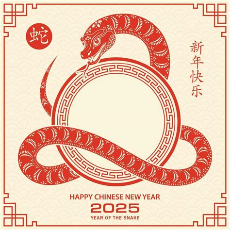 Happy Chinese new year 2025 Zodiac sign, year of the Snake 35767446 ...