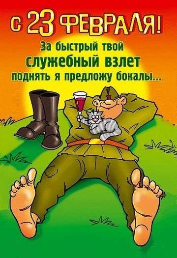Прикольные поздравления с 23 Февраля коллегам мужчинам с юмором ...