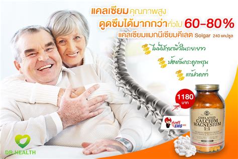 แคลเซียมแมกนีเซียม Solgar 240 เม็ด – Dr. Healthcare
