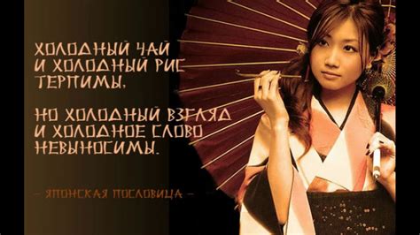 Японские пословицы - YouTube