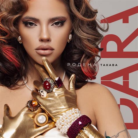 DARA събира 13 хита в първия си албум „Родена такава“ | CITY Radio&TV