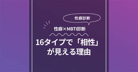 mbti kinkyer