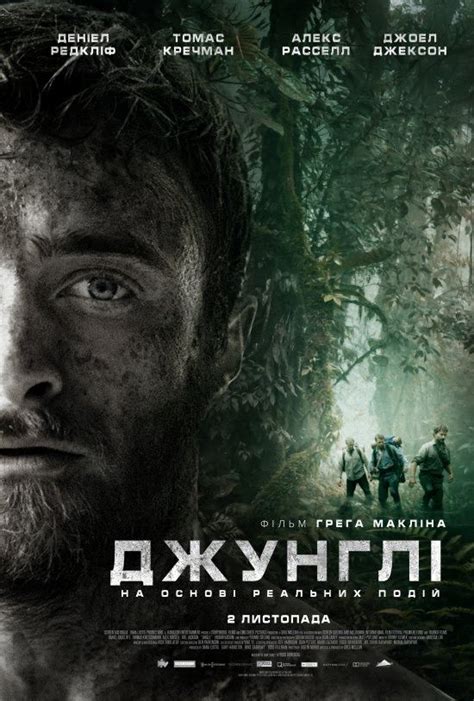 Богданів Записник | Фільми про гори, життя в дикій природі та виживання