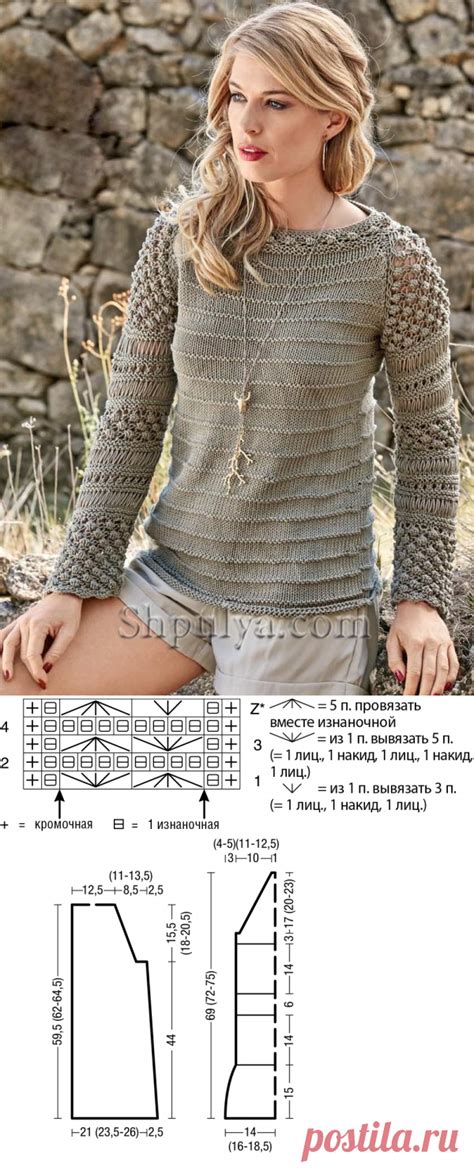 Ажурный пуловер с шишечками - SHPULYA.com | ВЯЗАНИЕ. СПИЦЫ | Постила
