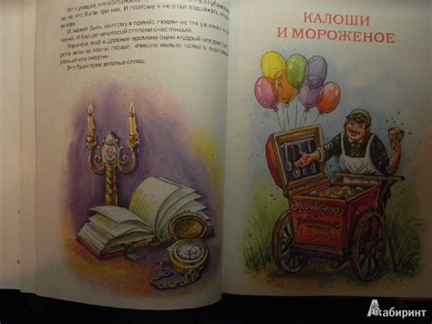 Книга: Леля и Минька - Михаил Зощенко. Купить книгу, читать рецензии ...
