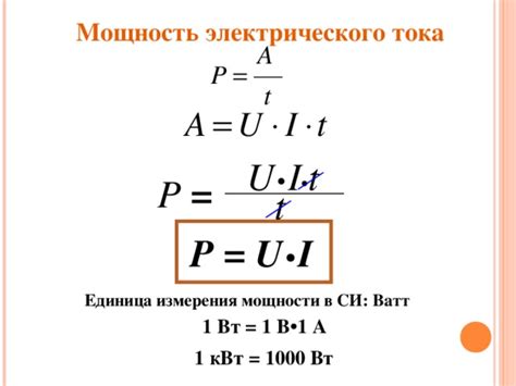 Разработка урока: "Работа и мощность электрического тока. 8 класс ...
