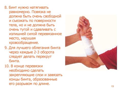 Первая медицинская помощь при ранениях и травмах - презентация онлайн