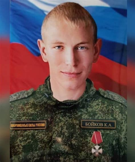 Бойков Кирилл Александрович - Центр «Миротворець»