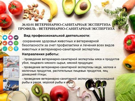 Ветеринарно-санитарная экспертиза - презентация онлайн