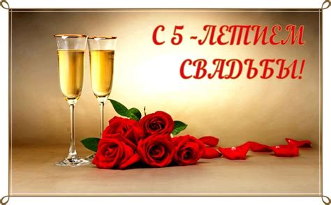 Открытки с деревянной свадьбой 5 лет