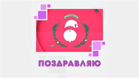НОВОГОДНЯЯ ВИДЕО ОТКРЫТКА I ПОЗДРАВЛЯЮ ДРУЗЬЯ.. | Михаил Блинов | ВКонтакте