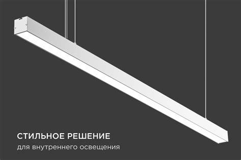 Линейный подвесной светодиодный светильник APEYRON 24Вт, IP 40, 4х4х100 ...