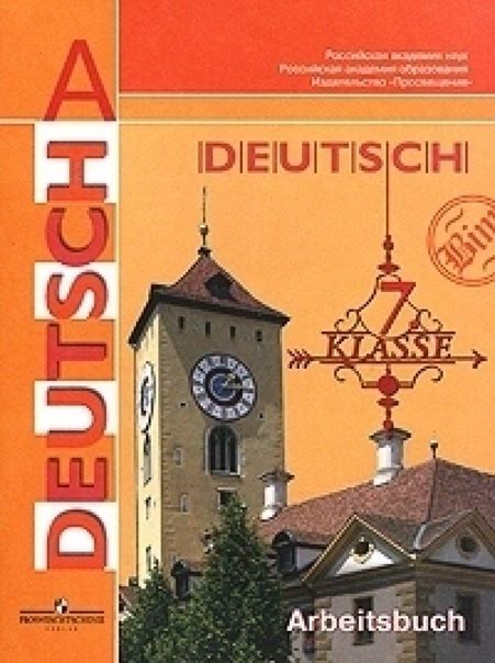 | Deutsch? Deutsch. Deutsch! | ВКонтакте