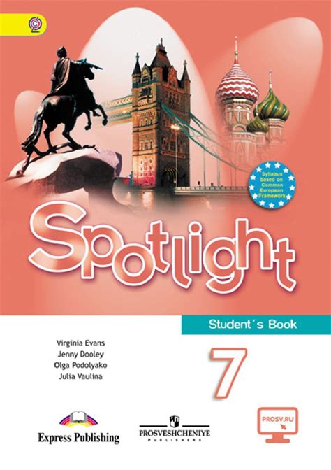 Spotlight 7 #учебникипоанглийскомуязыку # ...