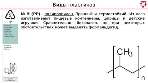Пластик, пластмасса - презентация онлайн
