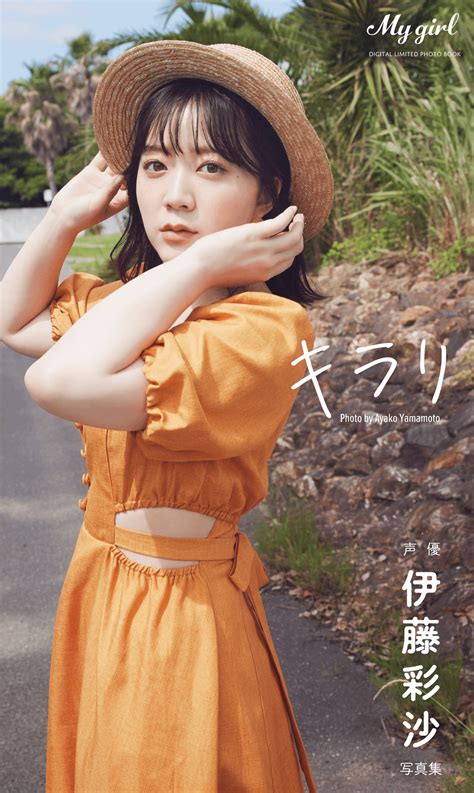 Itou Ayasa from Her Digital Photobook「Kirari」 : r/seiyuu